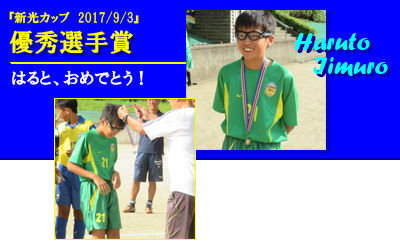 20170903_6nen12blog