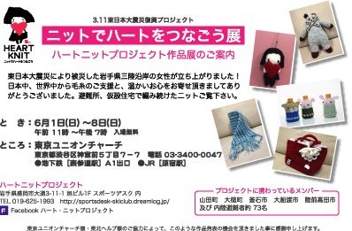 ユニオン2014_6アウト