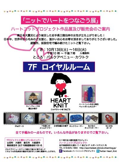 カワトクチラシ修正アウト