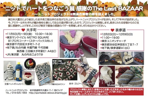 2018サンケイユニオンハガキ 秋