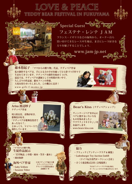 藤本さんイベント裏