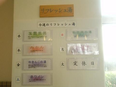 平成２4年１月25日撮影 045