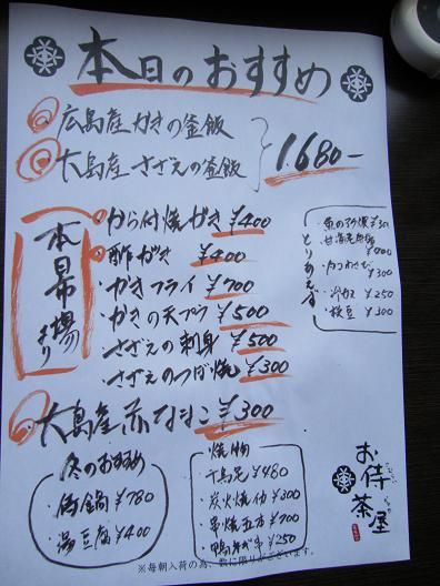 平成２4年2月17日 024
