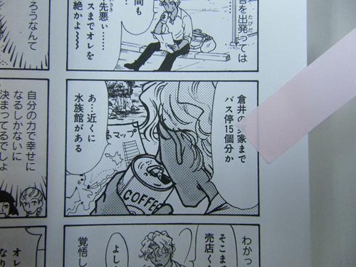 漫画♪ 007