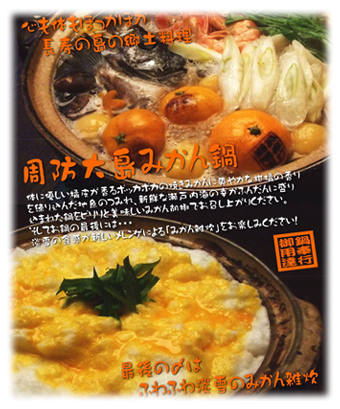 mikan_nabe_rabel_photo200812.jpg
