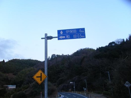 平成２4年１月21日撮影 039