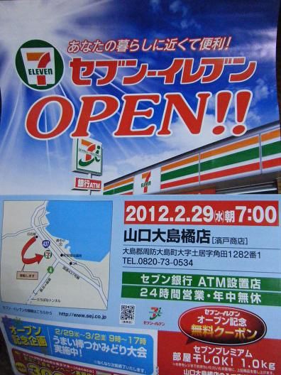 平成24年2月28日イベント情報 004