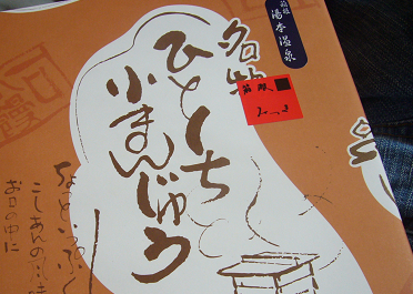 omiyage.bmp