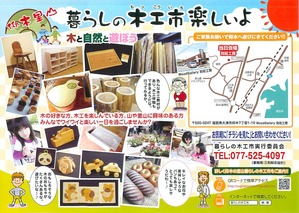 チラシ裏