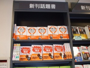 2012_0221ブックファースト淀屋橋店_b