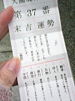 0129mikuzi.jpg