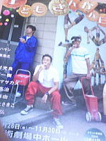 1130kodomo.jpg