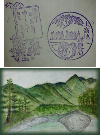 kamikouti-yuubin.jpg