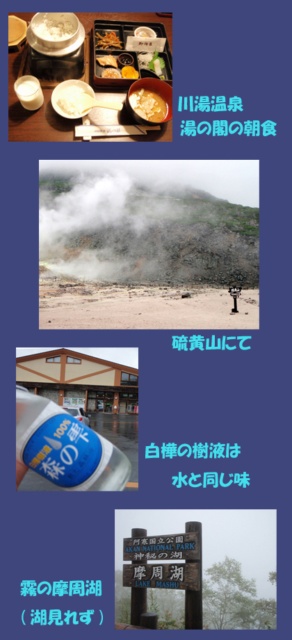 siretoko6.jpg