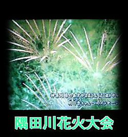hanabi-014.jpg