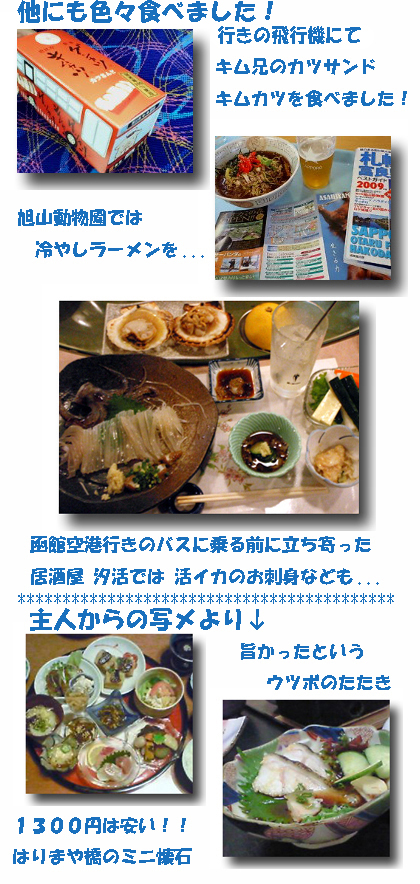 hokaido-j.jpg