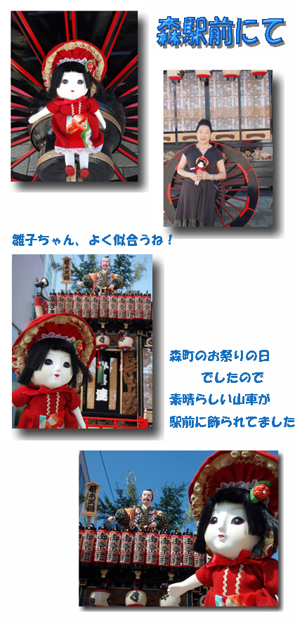 hokaido-h.jpg