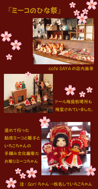 hinamaturi-012b.jpg