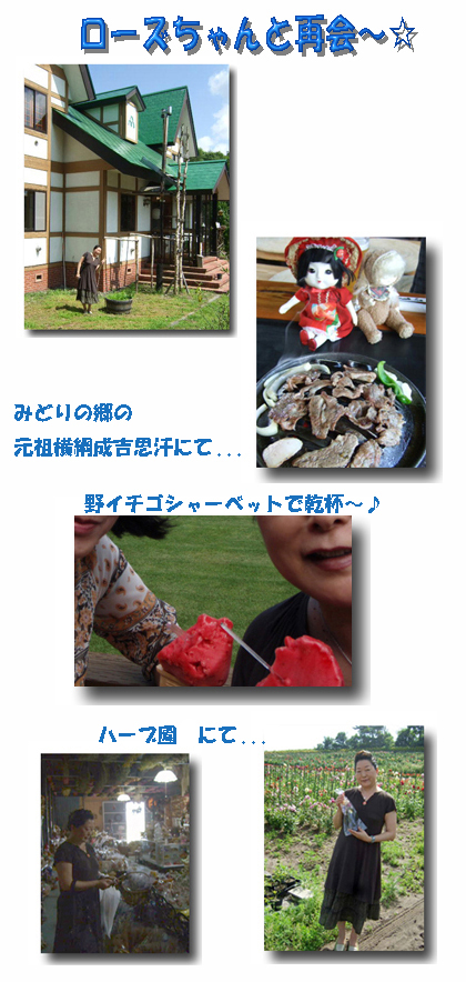 hokaido-i.jpg