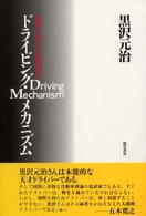 drivingm.jpg