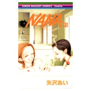 nana19a.jpg