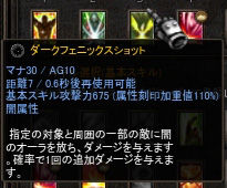 ダークフェニックスショット