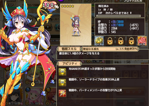 スズランキャプチャ