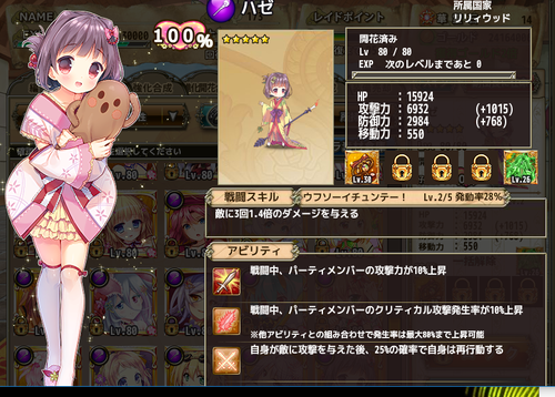 ハゼキャプチャ