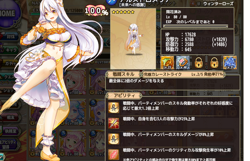 メリアキャプチャ