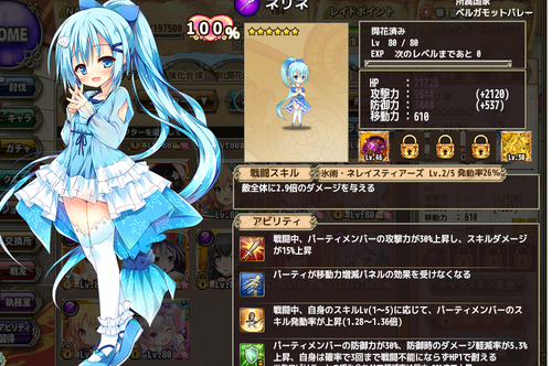 ネリネ6キャプチャ