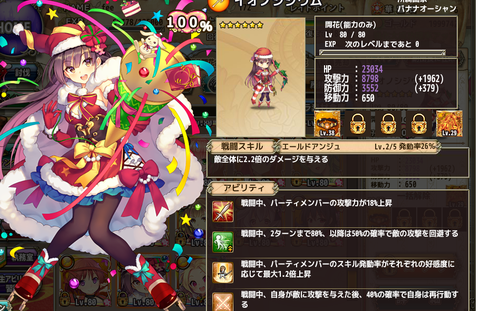 イオノしキャプチャ