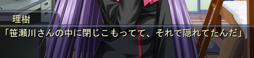 ささ真3キャプチャ