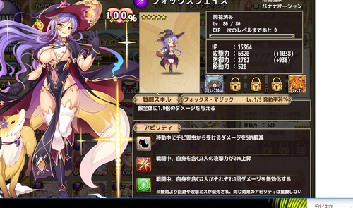 フォックスフェイスキャプチャ