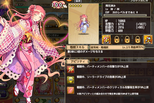 ウメキャプチャ