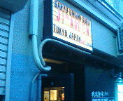 20060610185218.jpg
