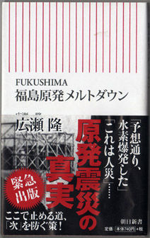 HUKUSIMA _M