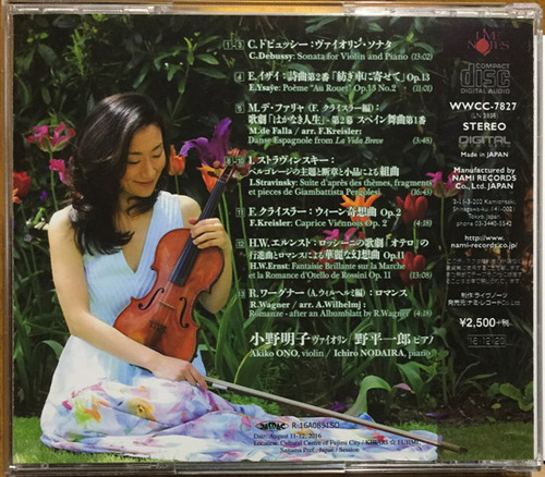 AkikoOno2016-12-25_03m