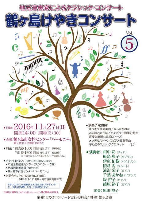 けやき5ポスターm