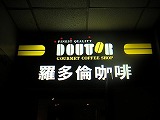 img20050309.jpg