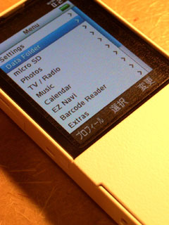media-skin-ipod-menu-0629.jpg