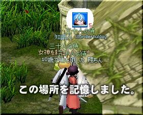 mabinogi_2007_06_27_001.jpg
