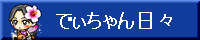 daybanner02.gif