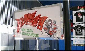 img20070622.jpg