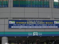 2-28-wbc1.jpg