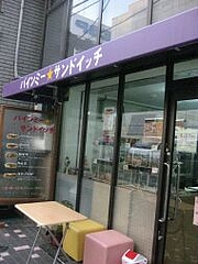banh-mi-gai1