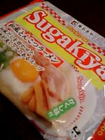 sugakiya2.jpg