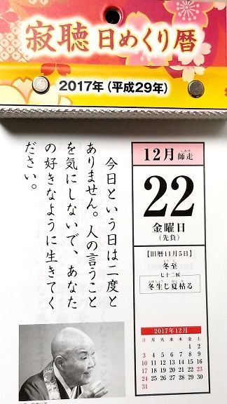 20171227_230452