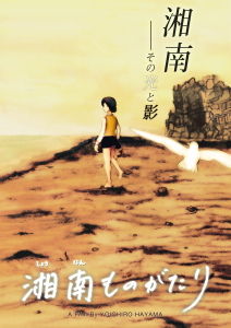 shounannmonogatari-main
