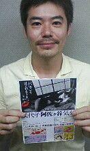 img20090629_3.jpg