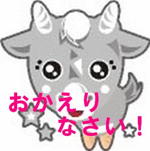 yagi
